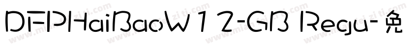 DFPHaiBaoW12-GB Regu字体转换